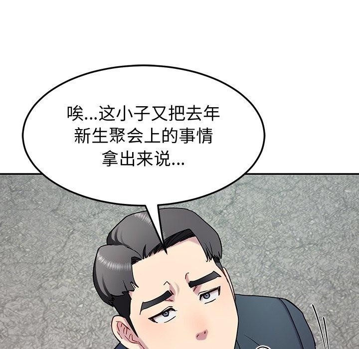 后宫之王第12話