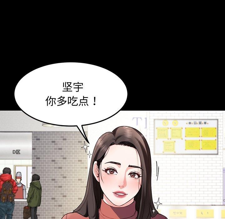 后宫之王第12話