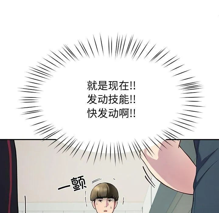 后宫之王第12話