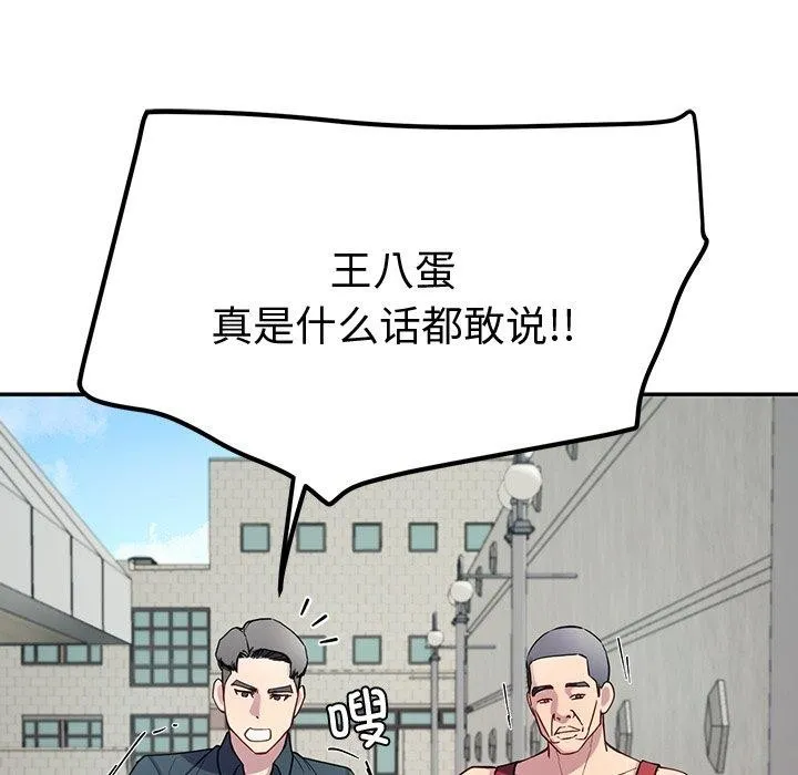 后宫之王第12話