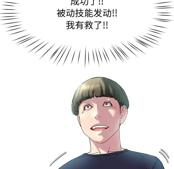 后宫之王第12話