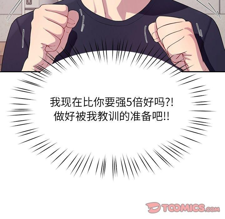 后宫之王第12話