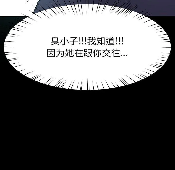 后宫之王第12話
