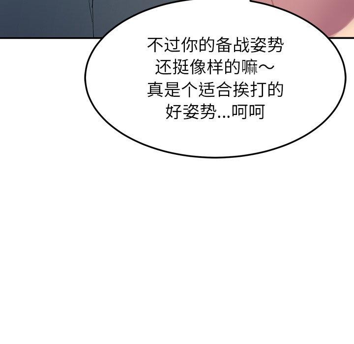 后宫之王第12話