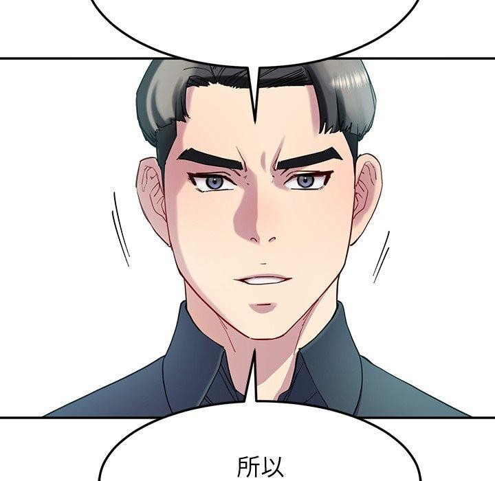 后宫之王第12話
