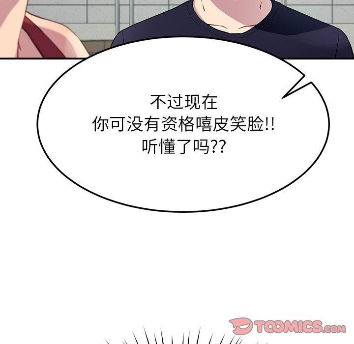 后宫之王第12話