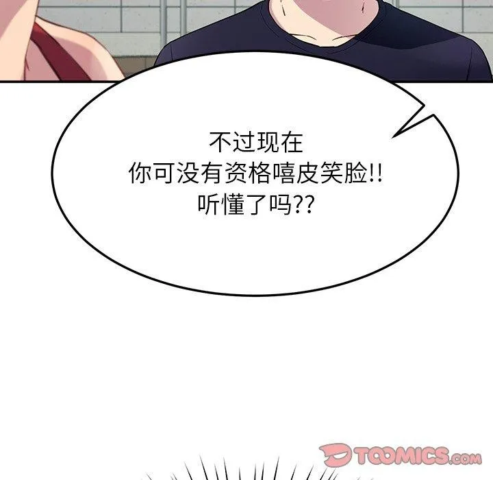 后宫之王第12話