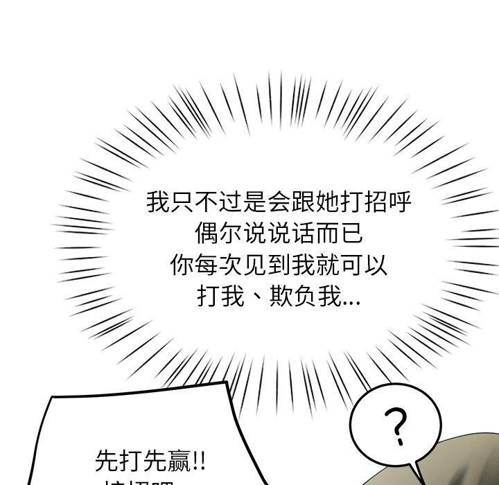 后宫之王第12話