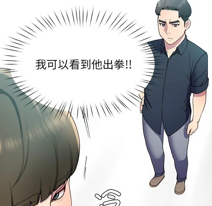 后宫之王第12話