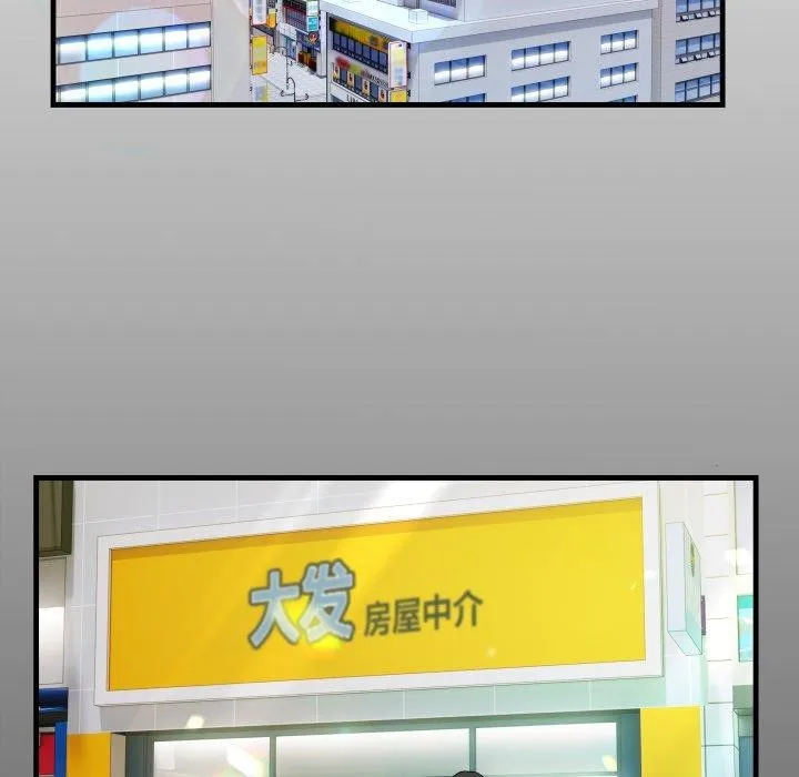 私密的牵绊第33話