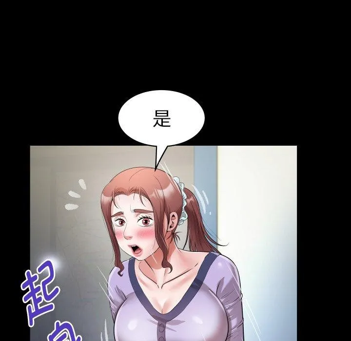 私密的牵绊第33話