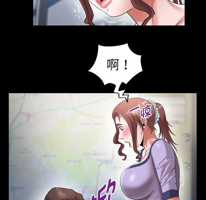 私密的牵绊第33話