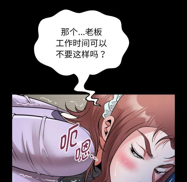 私密的牵绊第33話