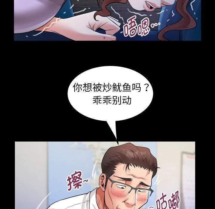 私密的牵绊第33話