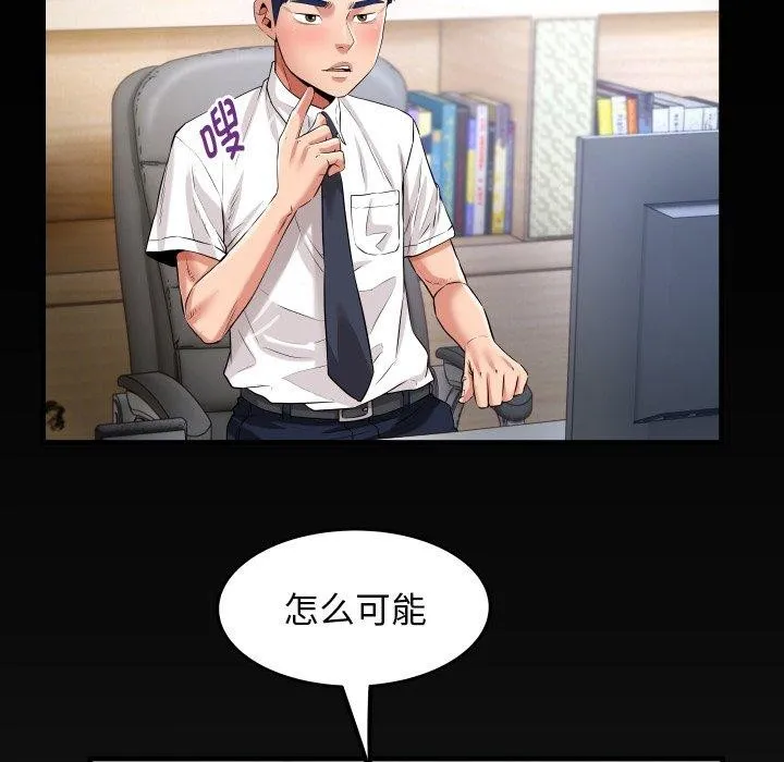 私密的牵绊第33話