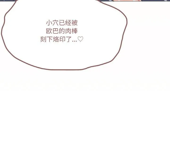 家人之间这样不好吧第24話