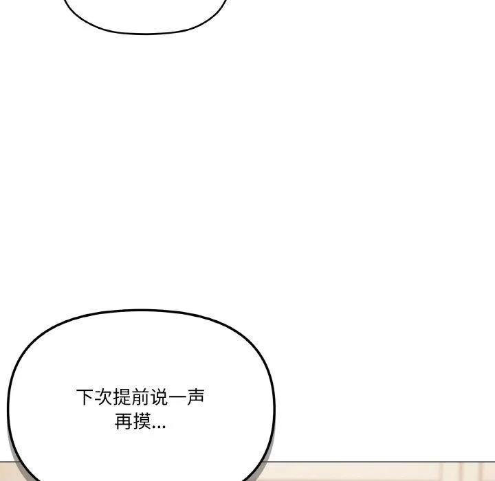 家人之间这样不好吧第24話