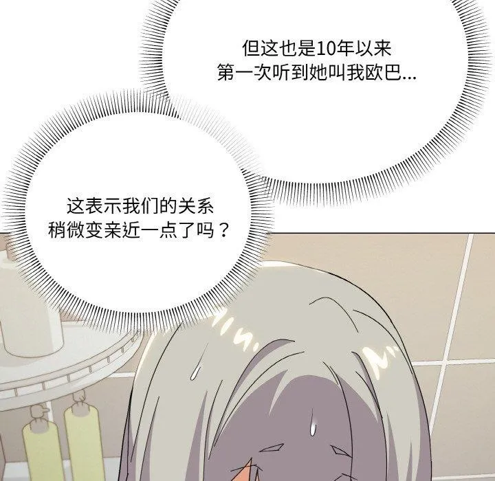 家人之间这样不好吧第24話