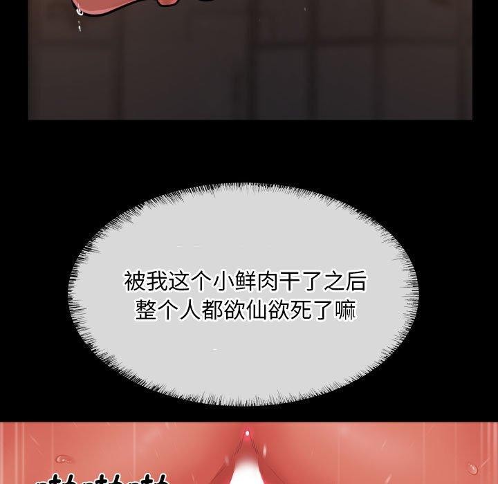 敲開你的門第118話