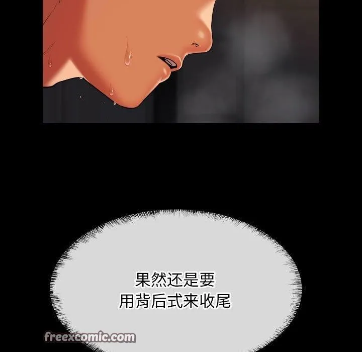 敲開你的門第118話