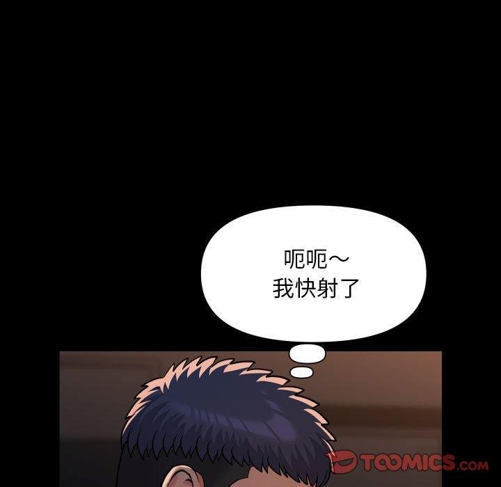 敲开你的门第118話