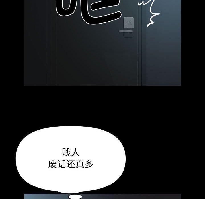 敲开你的门第118話