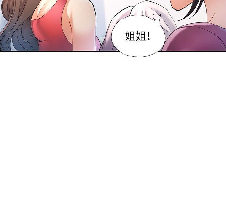 可以爱你吗第31話
