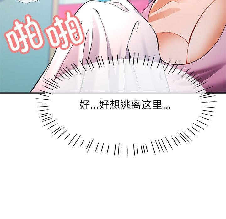 可以爱你吗第31話