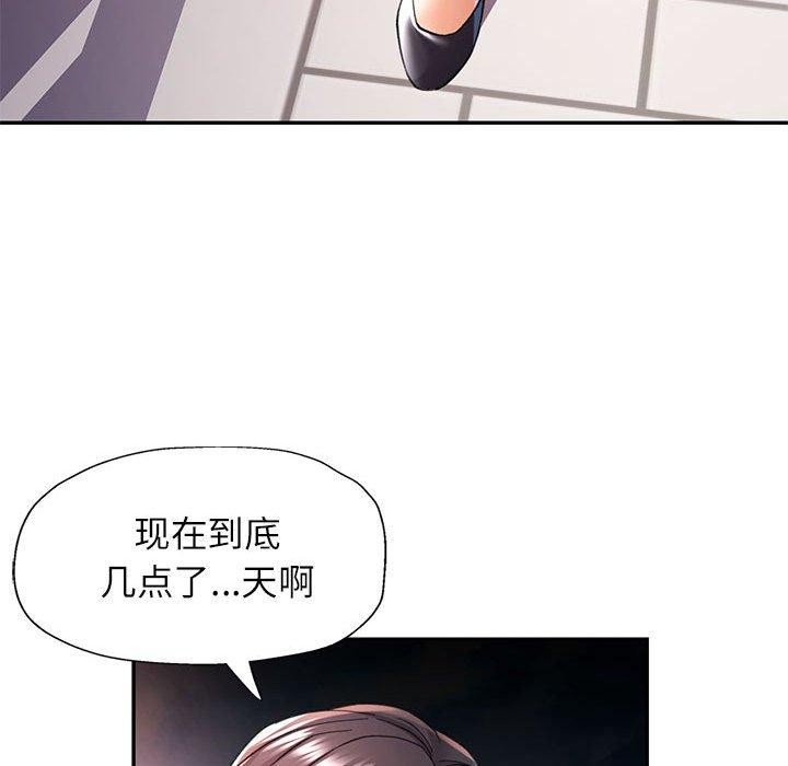 可以爱你吗第31話