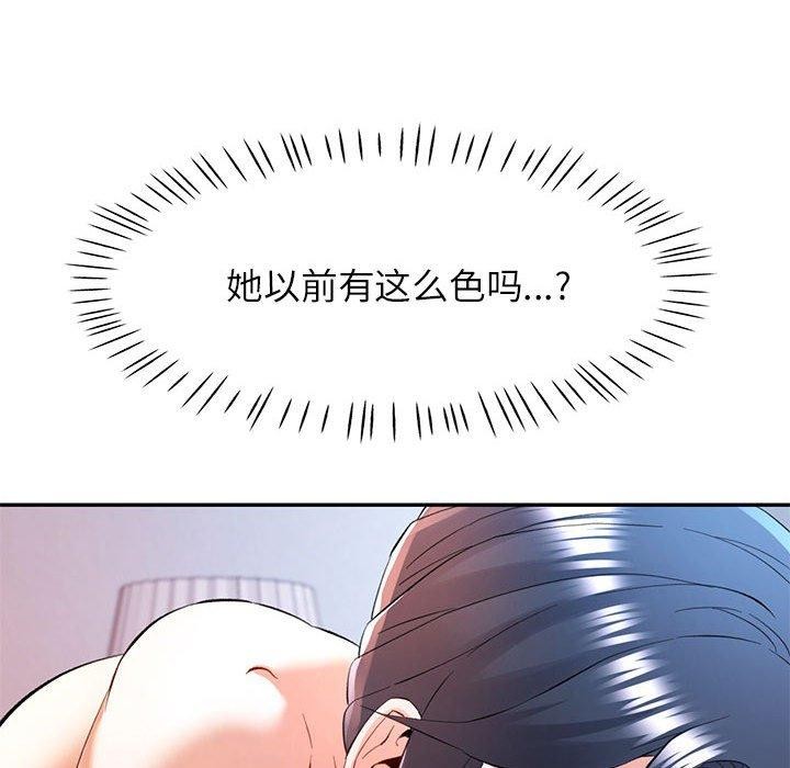可以爱你吗第31話