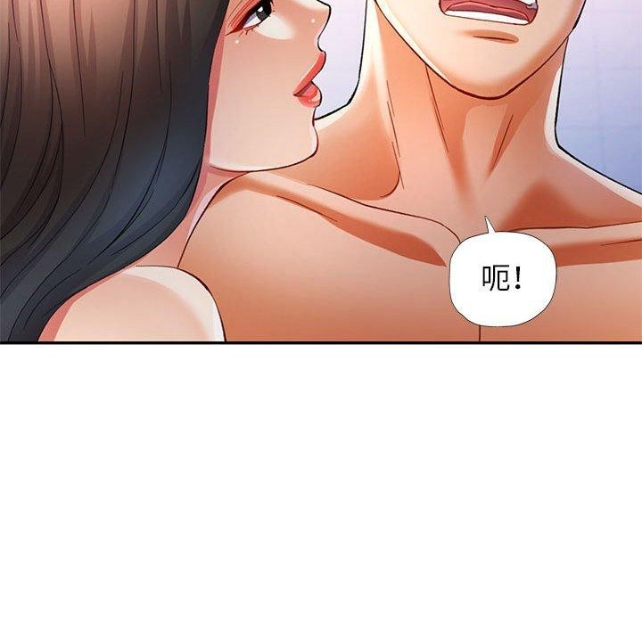 可以爱你吗第31話