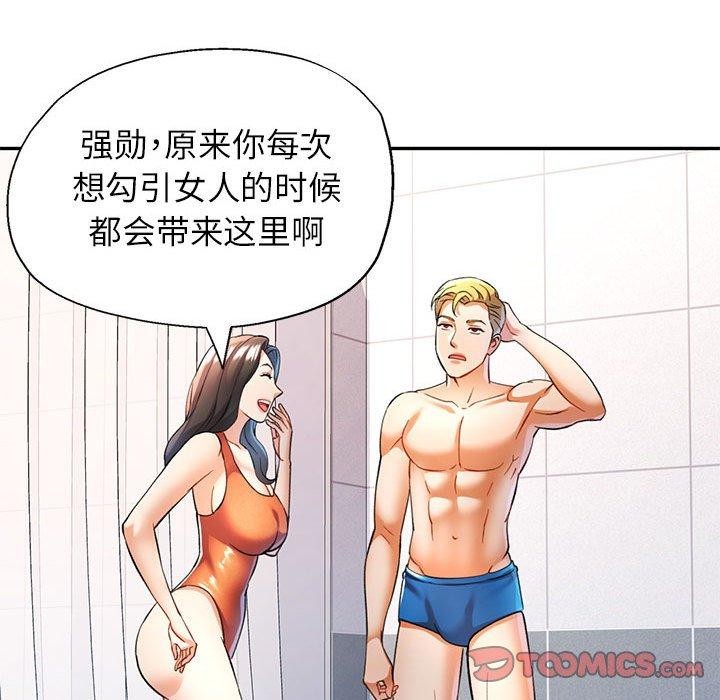 可以爱你吗第31話