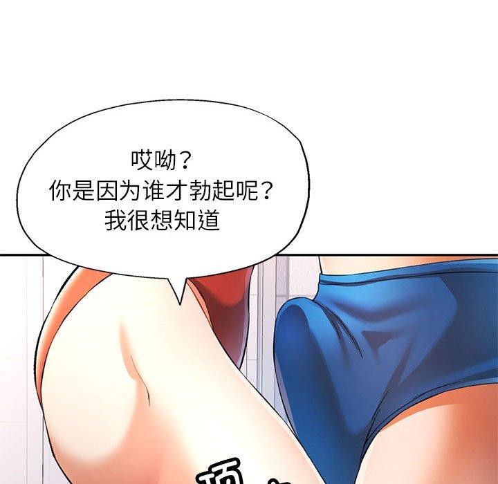可以爱你吗第31話