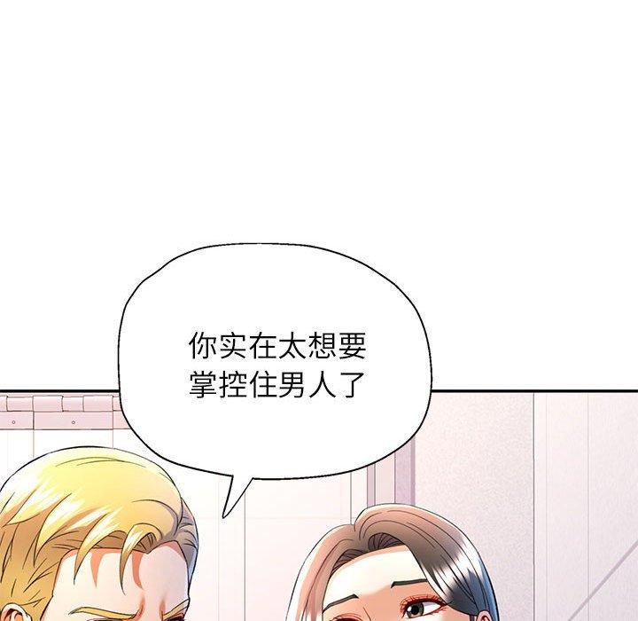 可以爱你吗第31話