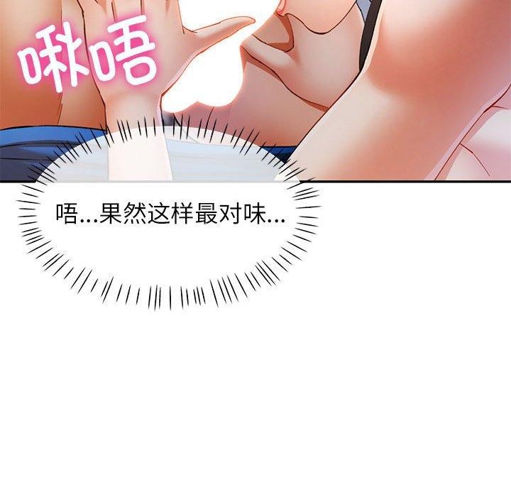 可以爱你吗第31話