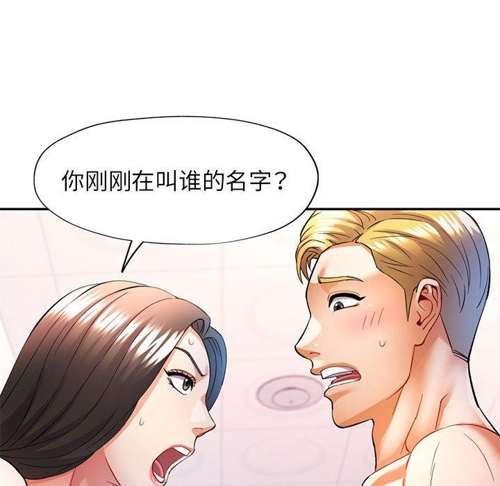 可以爱你吗第31話