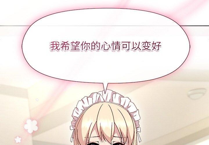 和美女上司玩游戏第30話