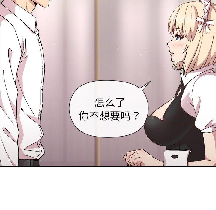 和美女上司玩游戏第30話