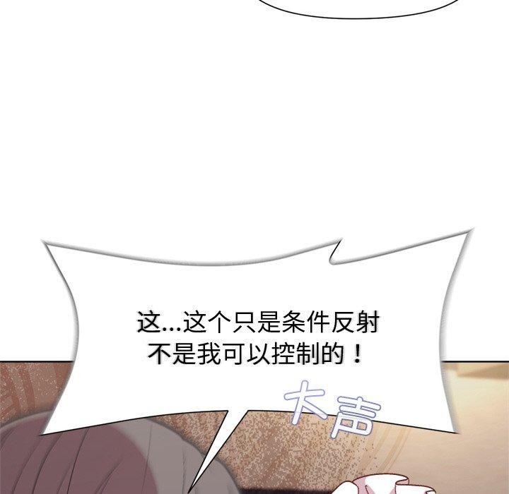 和美女上司玩游戏第30話