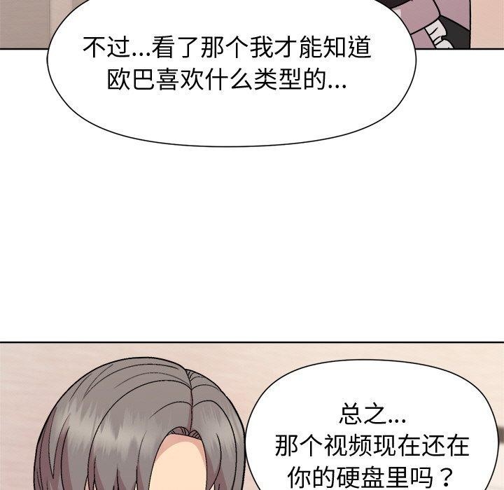 和美女上司玩游戏第30話