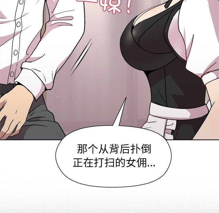 和美女上司玩游戏第30話
