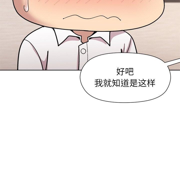 和美女上司玩游戏第30話