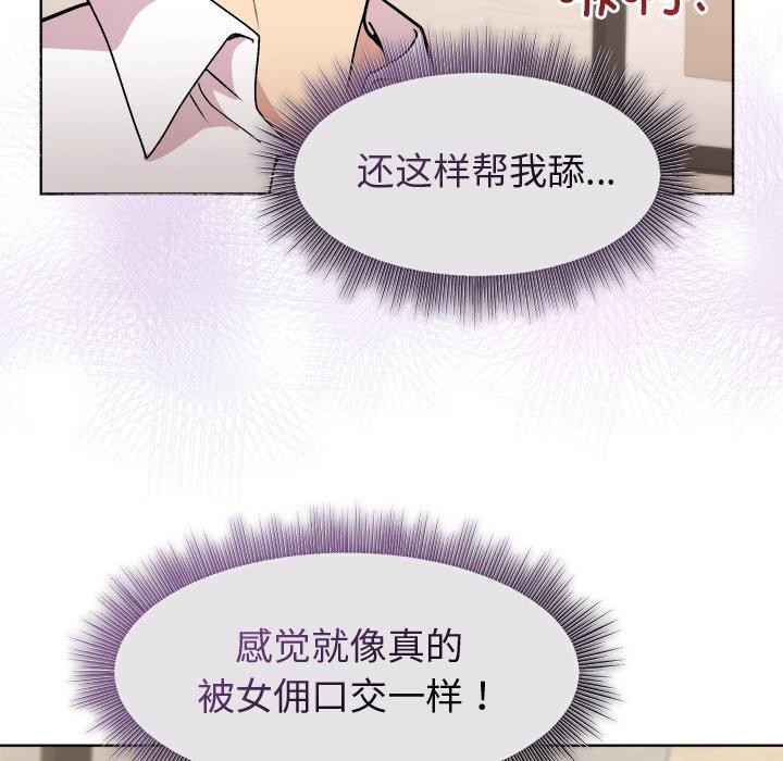 和美女上司玩游戏第30話