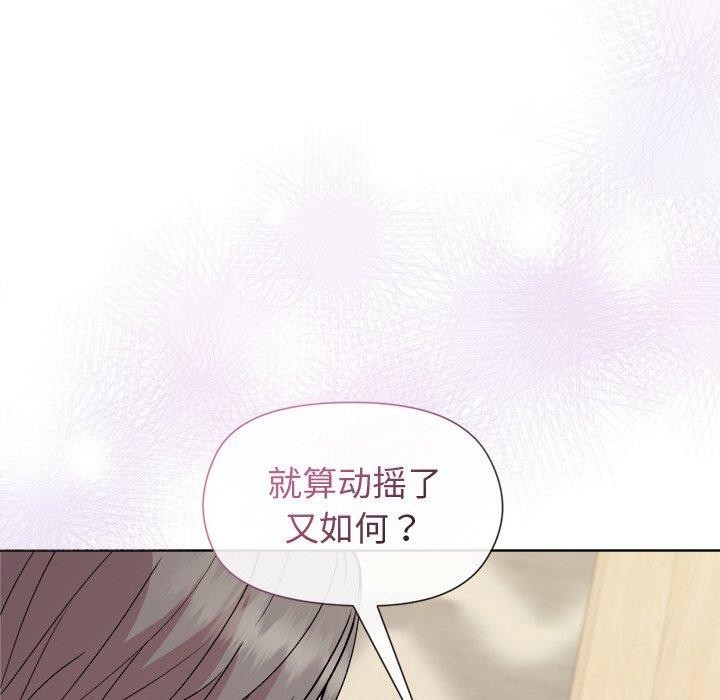 和美女上司玩游戏第30話