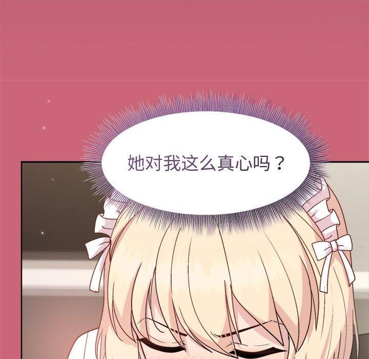 和美女上司玩游戏第30話