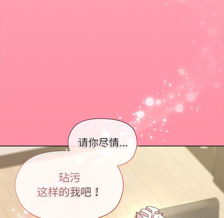 和美女上司玩游戏第30話