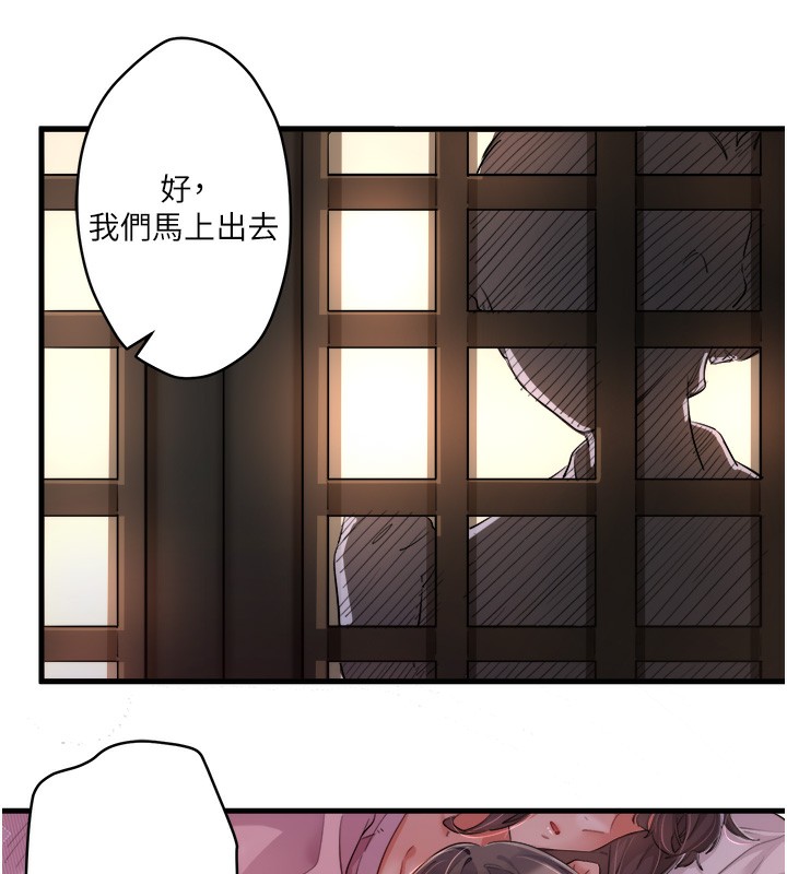 秘密温泉:混汤旅馆第1话-去温泉旅馆打工?!