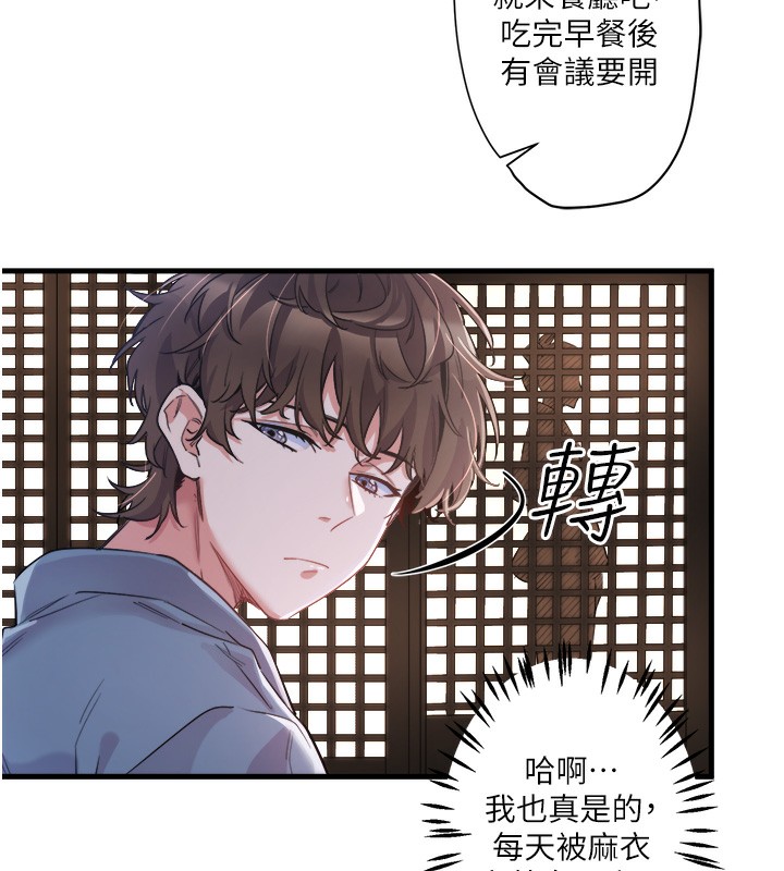 秘密温泉:混汤旅馆第1話-去溫泉旅館打工?!
