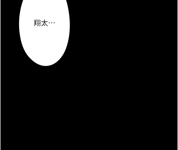 秘密温泉:混汤旅馆第1話-去溫泉旅館打工?!