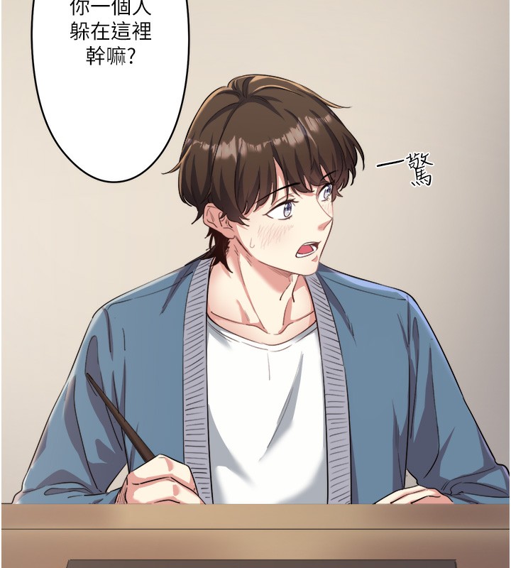 秘密温泉:混汤旅馆第1話-去溫泉旅館打工?!